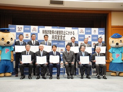 �x�@�����ʖh�Ƒ΍�� ���Ǒ��Y���@���m���x�{���ɂċ��Z�@�ւƂ̋����錾���ɏo�ȁ@���m�����Ɍ��������b�Z�[�W��