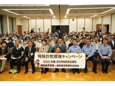 「お金を取られてからでは遅い」　的場浩司特別防犯支援官が静岡県小山町にて広報啓発を実施