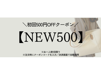 トートバッグ専門通販サイト「Totelly(トートリー)」が初回500円割引のクーポン配布を開始!