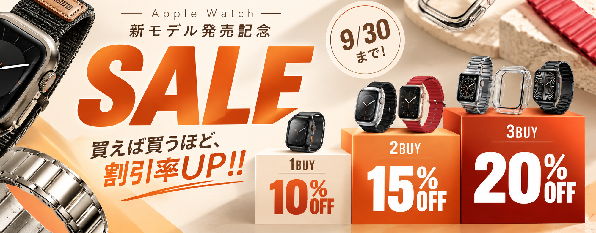 Apple Watch Series 12・Ultra 4発売記念。Apple…