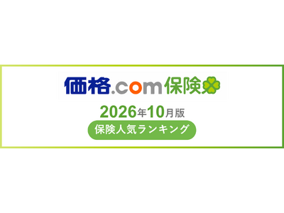 �y���i.com�ی��z2026�N10���ł̕ی��l�C�����L���O�𔭕\�I