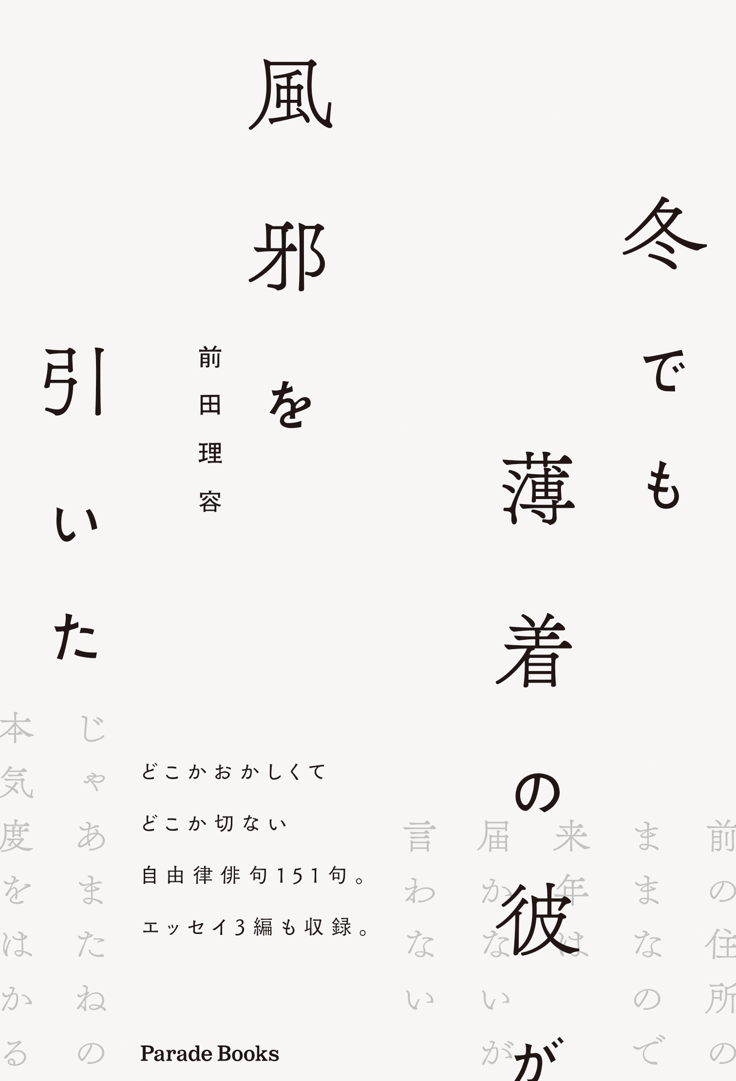 ビブリア古書堂の事件手帖ii 扉子と空白の時 7月18日発売