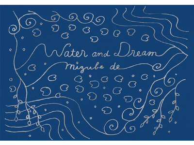 やさしい言葉と水辺のイメージの水彩画を合わせたアートブック『水辺で会いましょう ~Water and D...