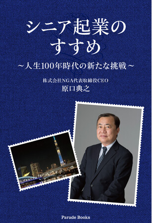 55歳以上の定年・役職定年が近づいているサラリーマンの方々へ！人生