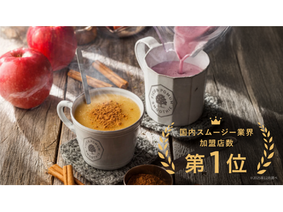 【加盟店数50店舗を突破】スムージー業界加盟店数NO.1 Ｆ＆Ｐジャパンが全国でパートナー加盟店募集を本格開始