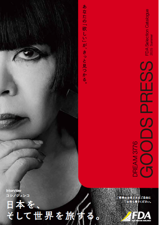FDA　FDAグッズカタログ「DREAM3776 “GOODS PRESS 2025 Summer”」の発行について