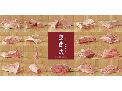 『京中40 1周年』プロジェクト：『40 1のいいこと』のお知らせ