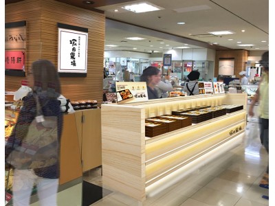 新宿地区初！「京王百貨店 新宿店」にロケ弁でも大好評のお弁当『塚田農場』が新規出店