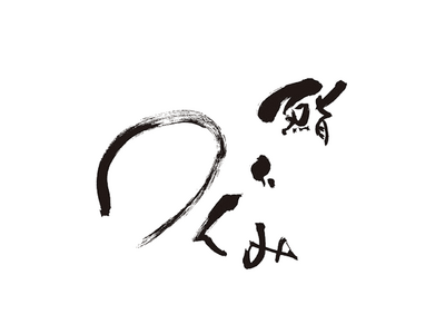 【鮨 つぐみ】雲丹好き悶絶!?八王子であらゆる雲丹が味わえる”はちおウニ”~雲丹好きによる雲丹好きのため...