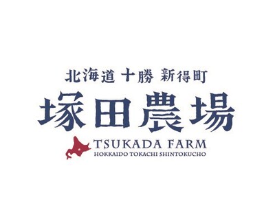 【7/11(金) 17:00オープン】北海道十勝新得町塚田農場 札幌北口店~とかちの恵みと生産者の声をお届け~