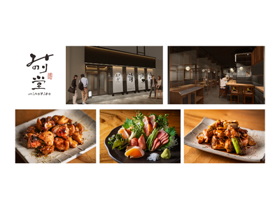 【新店情報・岐阜】5/7（木）「焼鳥酒場 みのり堂」オープン～鶏の魅力と岐阜の恵みを楽しむ大人のカジュア...