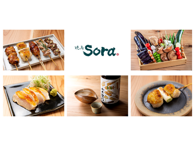 【APHD】焼鳥プロデュース事業をライセンス展開、東京・葛飾区金町に新店「焼鳥 sora」開業。直営ブランドで培った“地域密着型焼鳥専門店”の思想を継承、次世代へ食のバトンをつなぐ新拠点へ