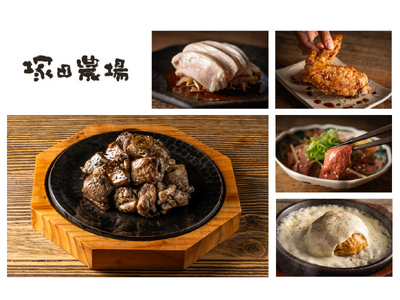 【塚田農場】鶏料理なら、塚田農場へ！～鶏に向き合い続ける専門店としての提供価値を再定義。利用シーンに応じたメニューへ進化～