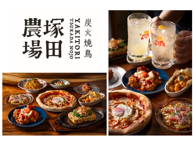 【炭火焼鳥 塚田農場】ハイボールが190円～！魅力を引き立てるメニューが新登場！期間限定の「ハイボールフェア」
