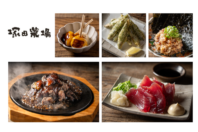 【塚田農場】秋のおすすめ～鹿児島の食に触れる限定メニュー～