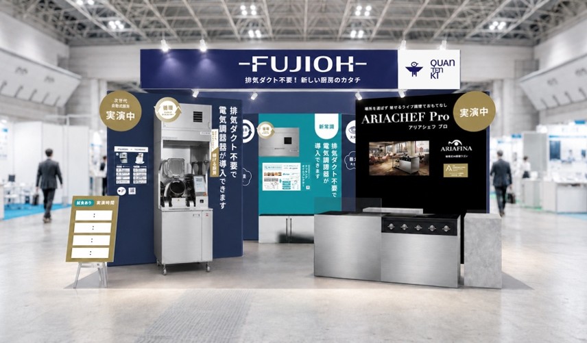 FUJIOH※1とTechMagicが「第18回ホテル・レストラン・ショー in 関西2026」でコラボ展示