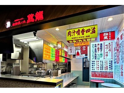 「I-Robo」、東京ドームフードホールに新規オープン「新御茶ノ水　萬龍」２号店で稼働開始