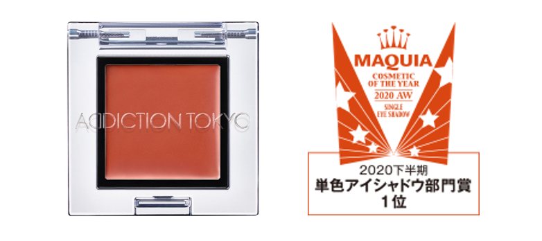 ADDICTION　2020年下半期ベストコスメ情報！新製品が美容雑誌3誌で1位を受賞