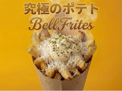 【長崎県初上陸】ポテト好き必見！究極の「カリ・ホク」体験を。ジャガイモ×自家製ディップのベルギー式ポテト...