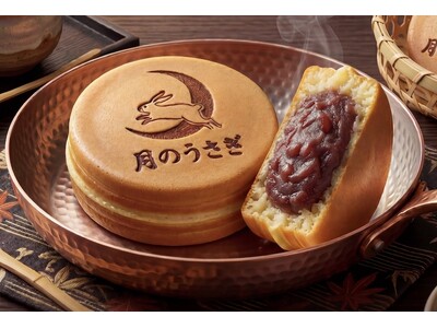 【吉祥寺初出店】マツコ絶賛の！創業70年の老舗餡子で手掛ける今川焼き『月のうさぎ』が2026年7月11日...