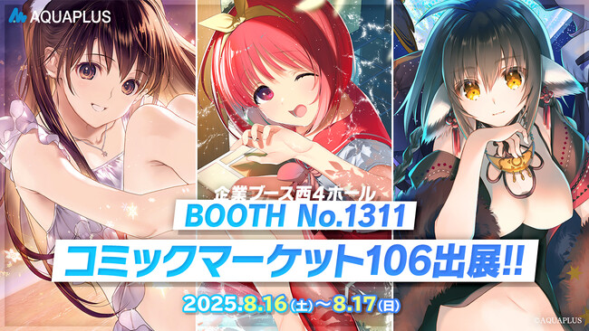 バラ売り不可 うたわれるもの アクアプラス スリーブ アクアプラス コミックマーケット106出展!『うたわれるもの