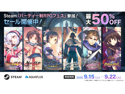�ő�50��OFF�I�u����������́v�V���[�Y�ȂǃA�N�A�v���X��i��Steam�Z�[���C�x���g�u�p�[�e�B�[��RPG�t�F�X�v�ɎQ���I �ŐV��w����������� ���ւ̓��W�x���ΏہI