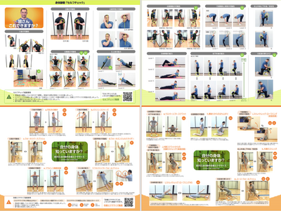 �X�|�[�c�������̐g�̐f�f�u�Z���t�`�F�b�N�v�u���P�G�N�T�T�C�Y�v�����p�������C�t�p�t�H�[�}���X����x�����J�n