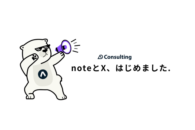 オルグロー、広告運用の最新情報を毎日無料配信 - 公式note & Xを開設
