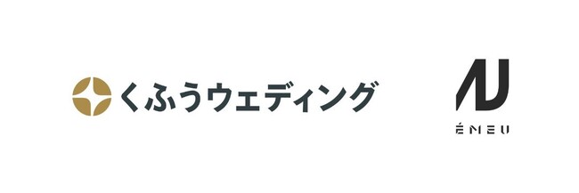 くふうウェディングがEMEUと業務提携、すべてのプランにドローン撮影を組み込んだフォトウェディングサービスを提供開始