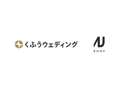 くふうウェディングがEMEUと業務提携、すべてのプランにドローン撮影を組み込んだフォトウェディングサービ...