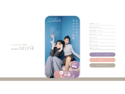�Z���t�Ȃ̂ɁA�J�����}���i���B���ӂ��E�F�f�B���O���Z���t�ʐ^�فustudio SELFiE�v��2026�N4���ɃI�[�v���I