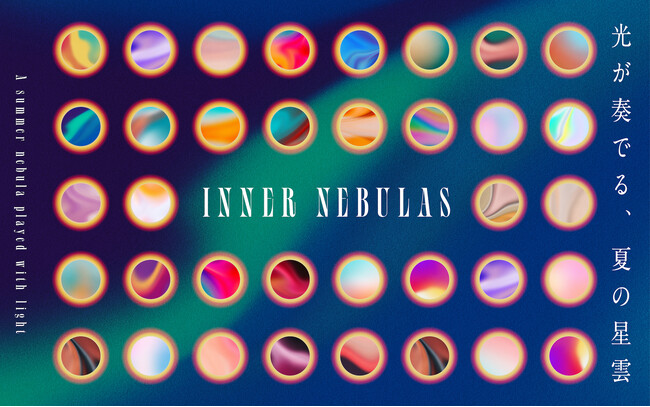 渋谷上空229mのSHIBUYA SKYで、星雲をイメージした屋内照明演出「INNER NEBULAS｜光が奏でる、夏の星雲」7月16日（水）より開催