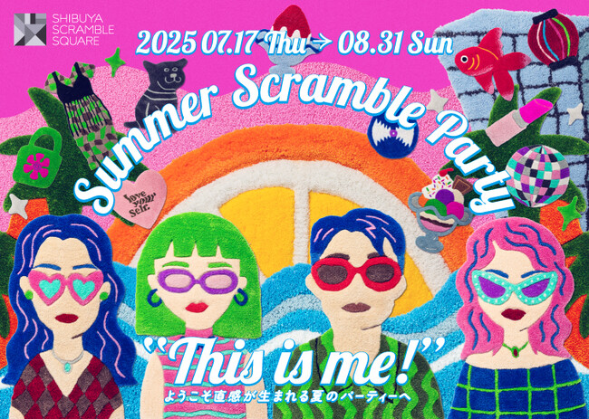 渋谷スクランブルスクエア、今夏のテーマは “This is me!”「SUMMER SCRAMBLE PARTY」が7月17日(木)から開催