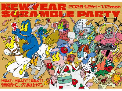 2026年の新春は、「HEAT！HEART！BEAT！情熱で、先駆けろ。」をテーマに、1月2日(金)より...