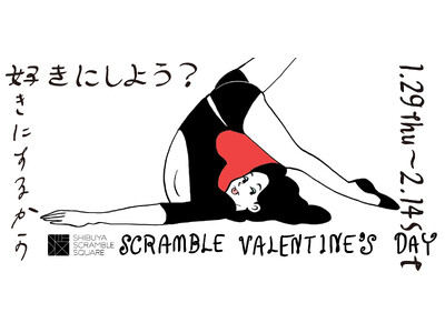 Valentine’s Day 2026　シブスクで“ご褒美”を楽しむバレンタイン特集