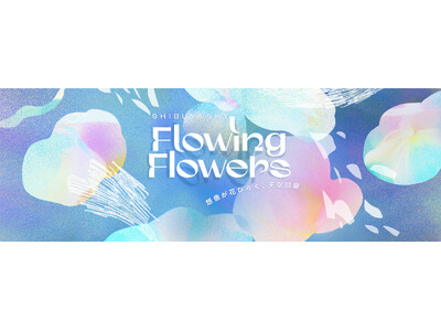 SHIBUYA SKYの眺望とアートフラワーが融合。「Flowing Flowers｜想像が花ひらく、天空回廊」5月14日(木)より開催