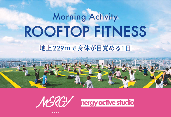 屋上展望空間×B.I.F KARATE×YOGA×PILATES　渋谷上空229ｍの朝活イベント「Morning Activity ROOFTOP FITNESS」のメイン画像