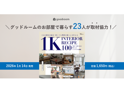 goodroom journal�̐l�C�����������f�ځI1K�E1R�ɓ��������C���e���A����W�w1K INTERIOR RECIPE 100�x1/14����