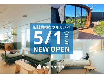 大浴場・サウナ・フィットネス付きの186戸コリビング!旧社員寮1棟まるごとリノベで「goodroom r...