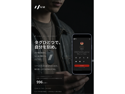 リアルな接点を残し、もしもの時にも備えられる新しいIDタグ「IZNM ID TAG」本日より予約販売開始。先着1,000名にFOUNDER権限を付与
