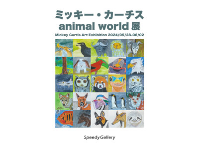 ミッキー・カーチスのアート個展 第２弾 　　 animal world展 開催！