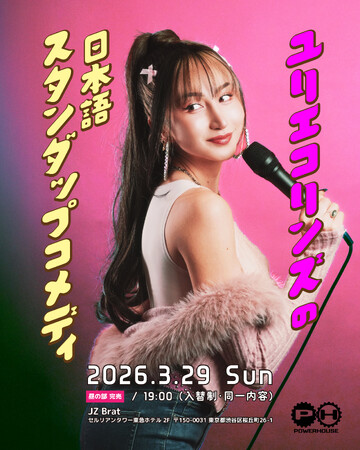 �yUMP ���ʊ��z�A�[�`�[���K�N�g�����ꍞ�񂾁g���m�F�l���hSNS���t�H�����[��80���l���ٍ̈ˁA�����G�R�����Y�ɂ��w�����G�R�����Y�̓��{��X�^���_�b�v�R���f�B�x