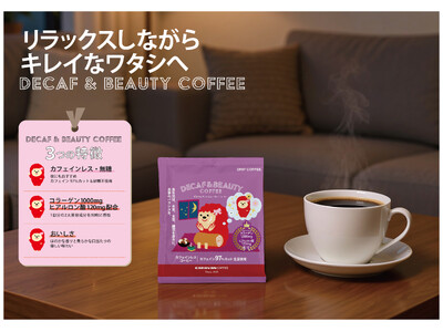 DECAF+シリーズ DRIPACK(R)︎「DECAF＆BEAUTY COFFEE」を新発売！コーヒーでリラックスしながらスキンケア 