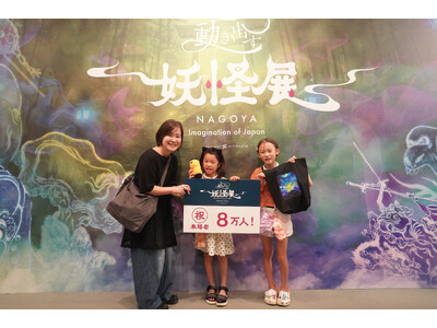 【開催中】「動き出す妖怪展 NAGOYA」来場者数8万人突破！大人から子どもまで妖怪文化を「楽しみ、学び...