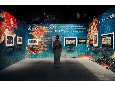 一旗プロデュース「動き出す浮世絵展 AOMORI」来場者数が3万人を突破し、記念セレモニーを実施。世界で...