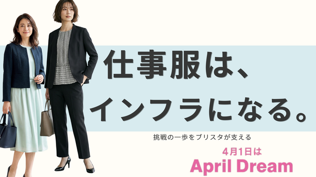 所有から共創へ。ブリスタは50万人の働く女性のキャリアを支えるインフラへ