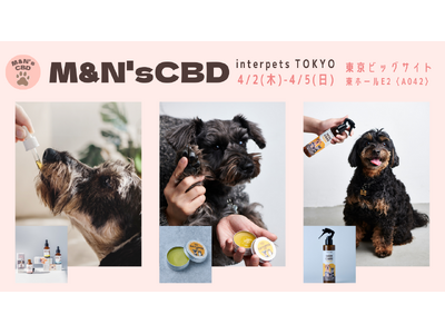 愛犬・愛猫のCBDケアを“体験”できる4日間。M&N’s CBD、インターペット東京2026に出店