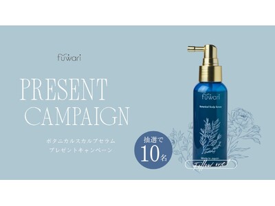 “頭皮から整える”新習慣を体験　fuwari、ボタニカルスカルプセラムモニター募集