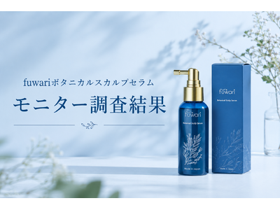 頭皮の乾燥ケアを実感する声が多数。「fuwariボタニカルスカルプセラム」モニター調査結果を公開