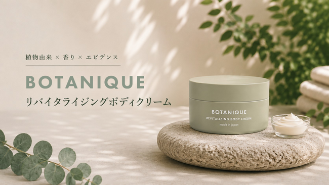 欠品後も再販を望む声多数。人気CBDクリームが待望のリニューアル発売。植物の力と香りで、毎日のセルフボディメンテを。